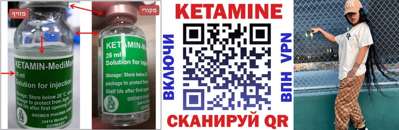 Кетамин VHQ Юрьевец